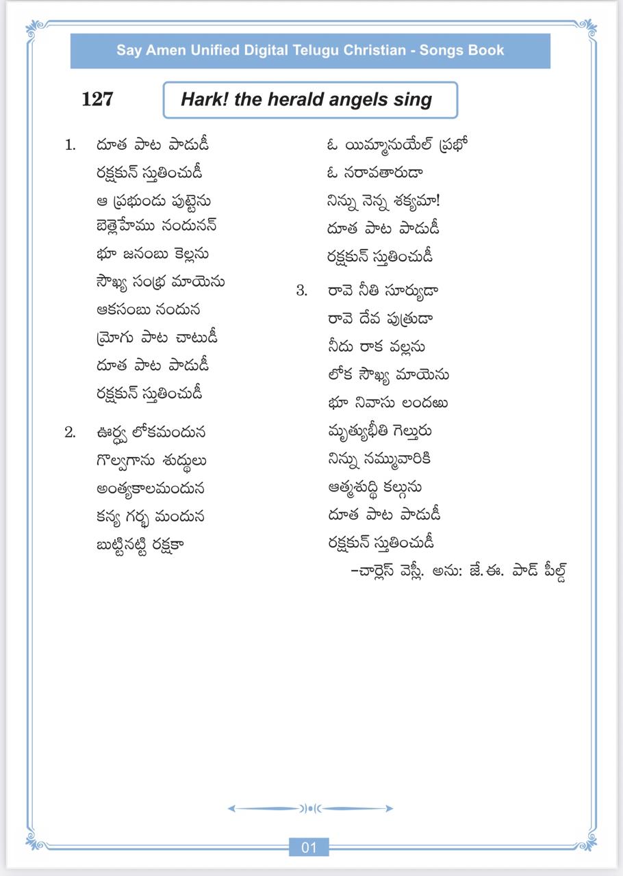 దూత పాట పాడుడి Dhootha Paata Paadudi